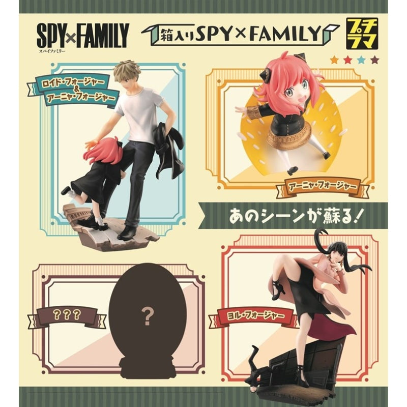 Spy x Family - Petitrama Series - Megahouse Box Set (4)