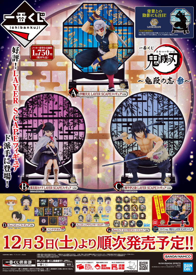 Ichiban Kuji: Demon Slayer: Kimetsu No Yaiba - Demon Slayer's Resolution the Third