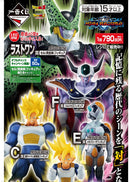 Ichiban Kuji: Dragon Ball vs Omnibus Great