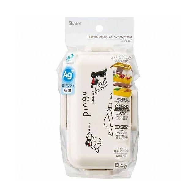 Pingu 2 Tier Bento Box 600ml