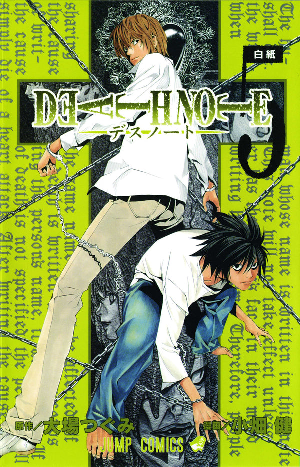 Manga - Death Note, Vol. 5
