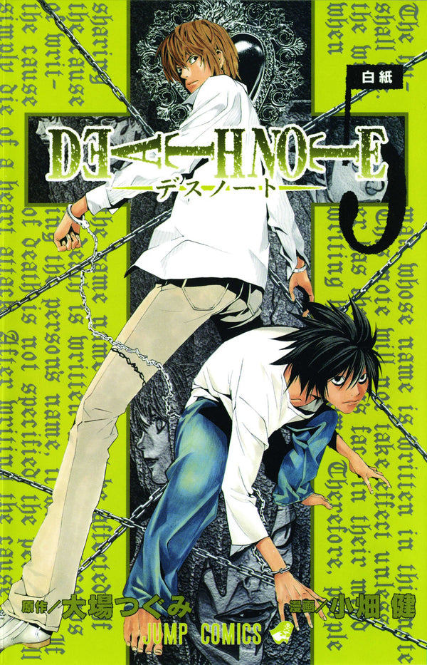 Manga - Death Note, Vol. 5