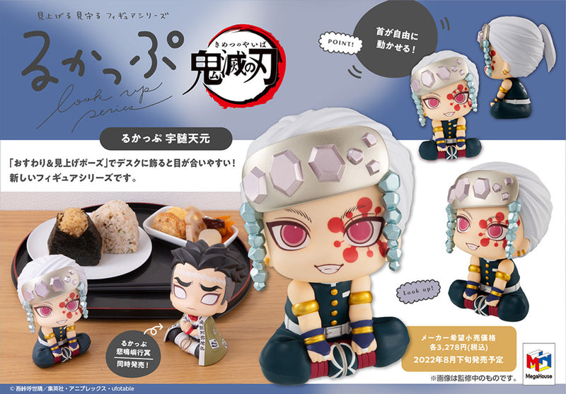 Demon Slayer: Kimetsu No Yaiba - Look Up Series - Tengen Uzui Figure