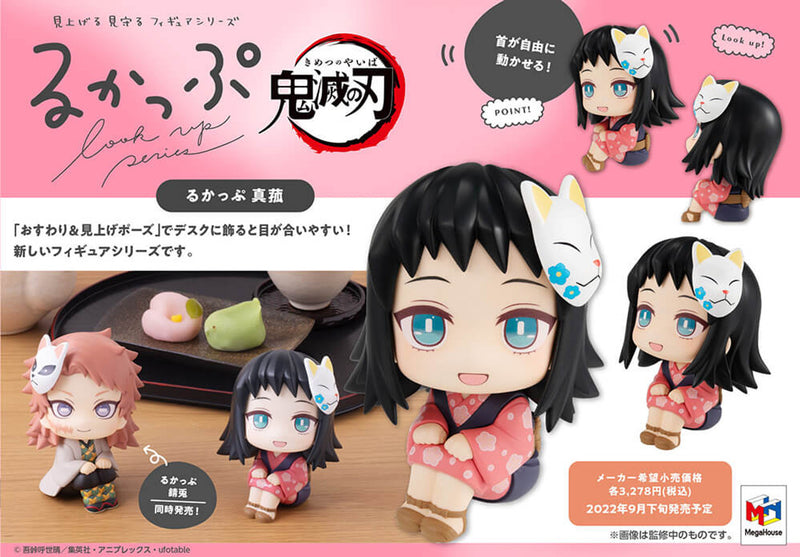 Demon Slayer: Kimetsu No Yaiba - Look Up Series - Makomo Figure