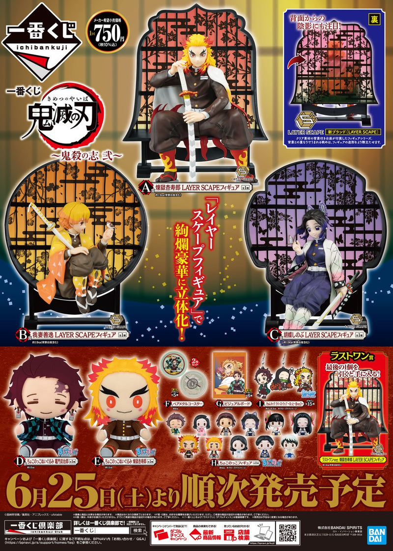 Ichiban Kuji: Demon Slayer: Kimetsu No Yaiba - Demon Slayer's Resolution the Second