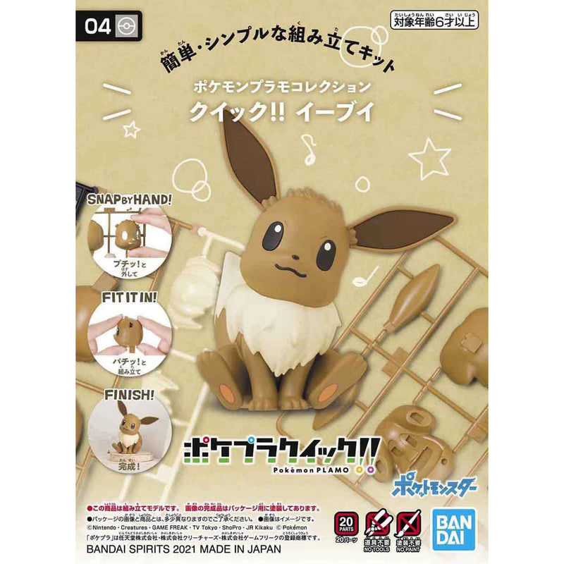 Pokémon - Pokémon Model Kit Eevee (Sitting Pose)