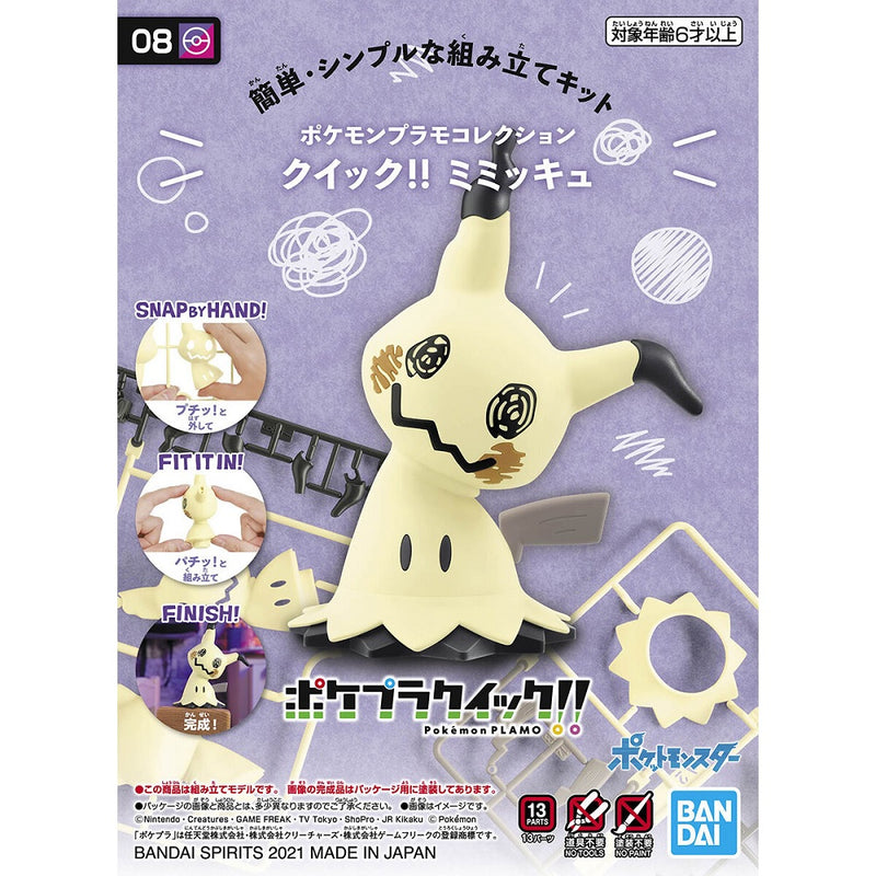 Pokemon - Pokemon Model Kit Quick!! - Mimikyu