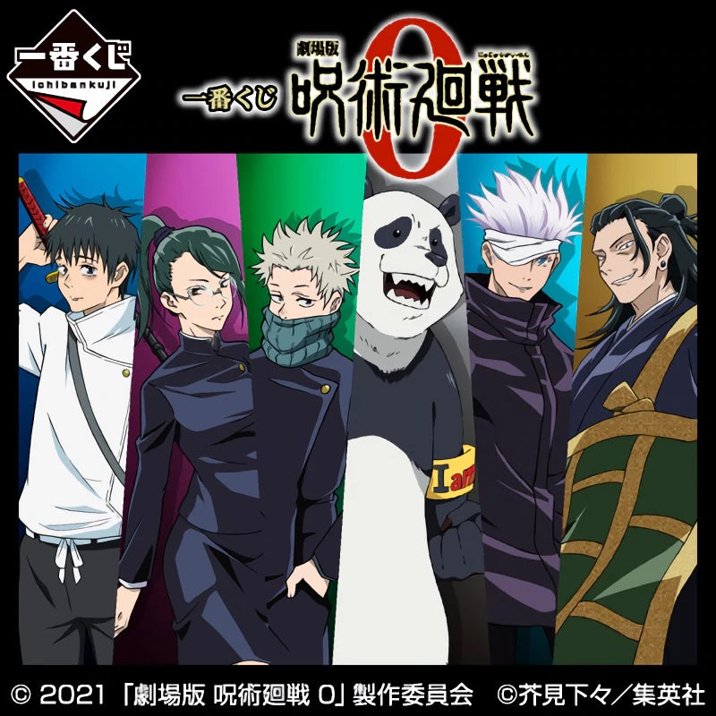 Ichiban Kuji: Jujutsu Kaisen 0 The Movie