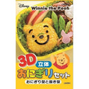 Winnie the Pooh - 3D Onigiri Set