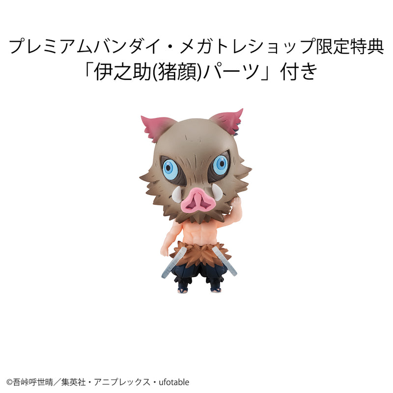 Demon Slayer: Kimetsu no Yaiba - Tanjiro & Friends Mascot Set with Gift