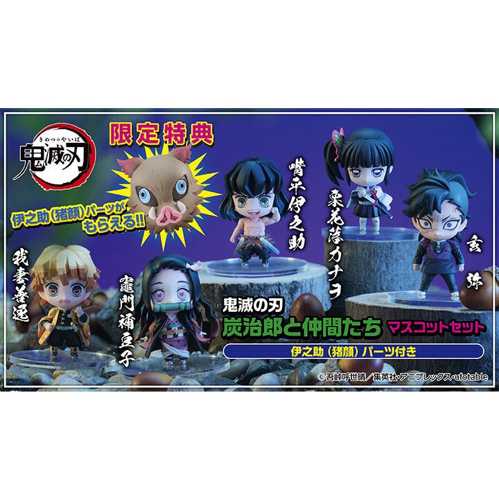 Demon Slayer: Kimetsu no Yaiba - Tanjiro & Friends Mascot Set with Gift