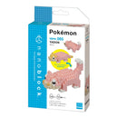 Pokémon - Slowpoke Nanoblock